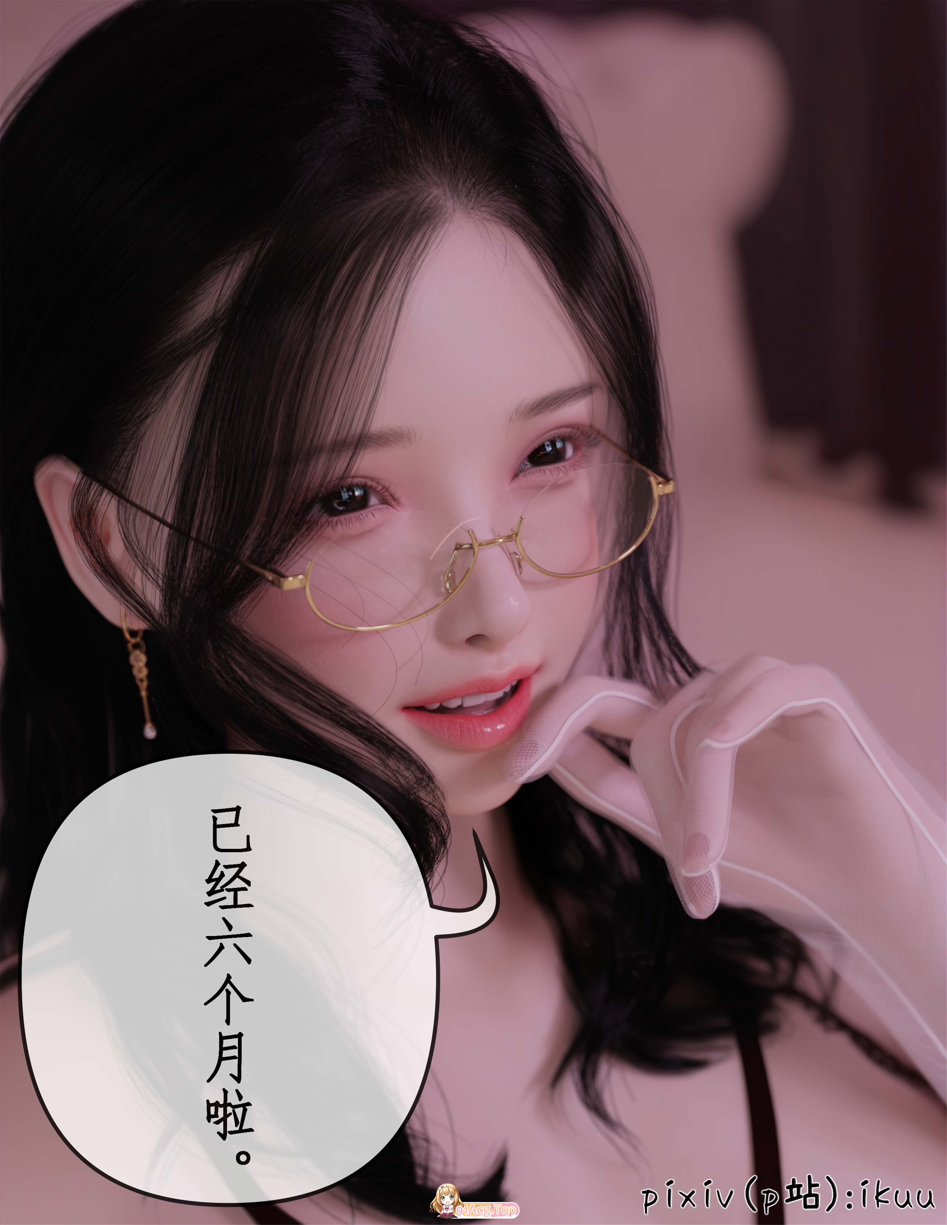 ikuu 被心理剧情俘获的雌兔家人 7 番外 漫画图集 PC端 预览图