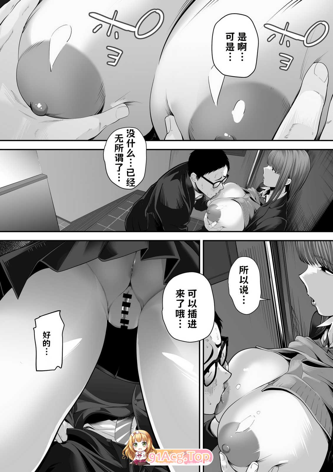 舞う棒メン 先パイにちゃんと好きって言3 漫画图集 PC端 预览图