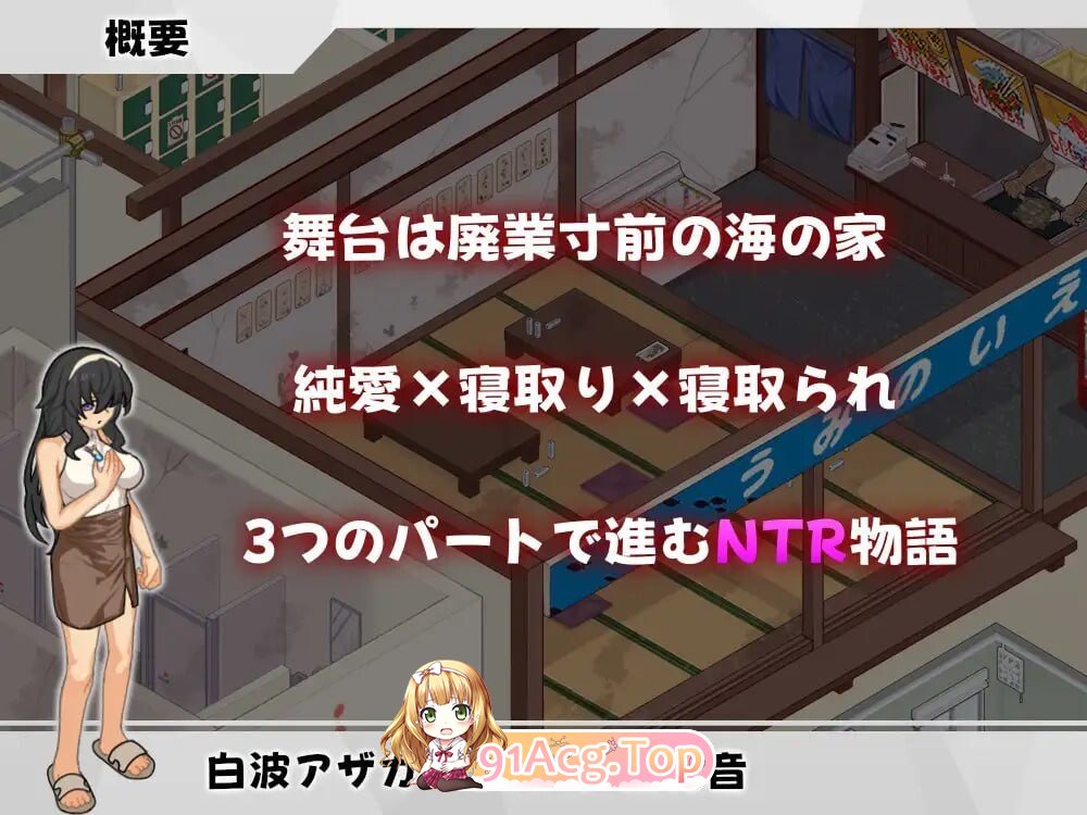 海之家～NTR物语～ ウミノイエ～NTR物語～ 内嵌AI汉化版 双端 预览图