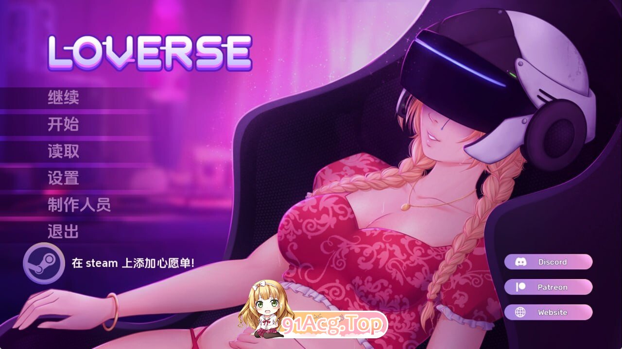 爱的世界 Loverse v0.2608.0R 双端 AI汉化版 预览图