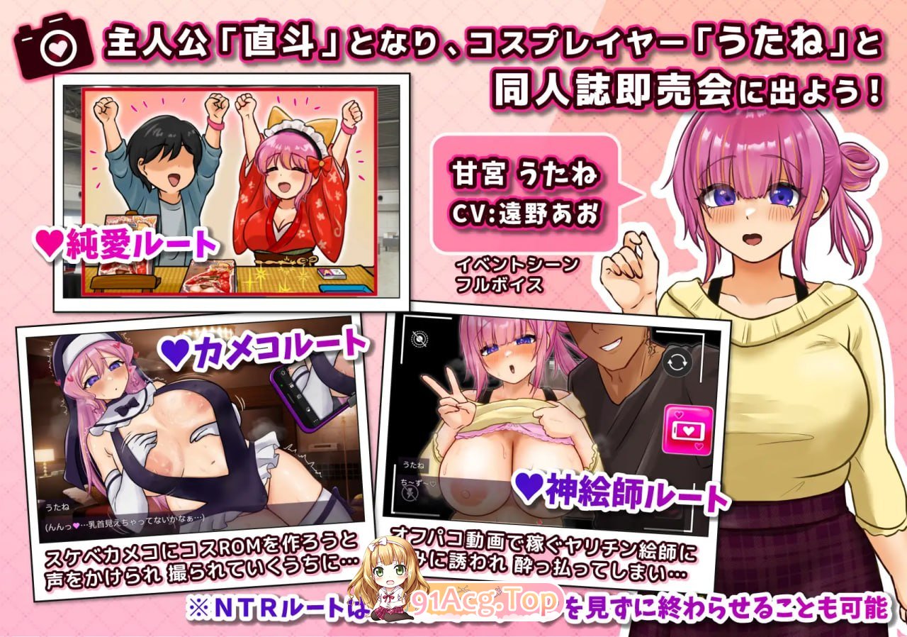 Coser 歌音要被抢走了コスプレイヤー v1.11 存档 PC端 汉化版 预览图