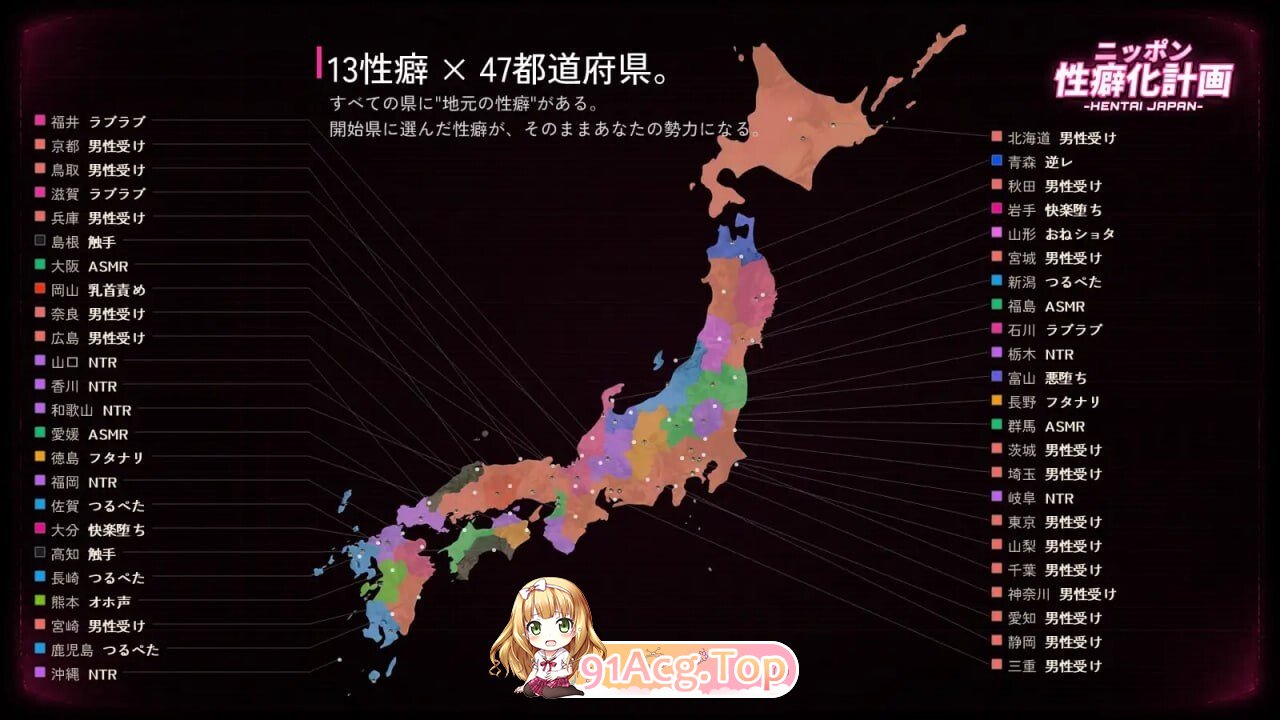 日本性癖化计划-变态日本 - ニッポン性癖化計画-HENTAI JAPAN - v1.1 内嵌AI汉化版 PC端 预览图