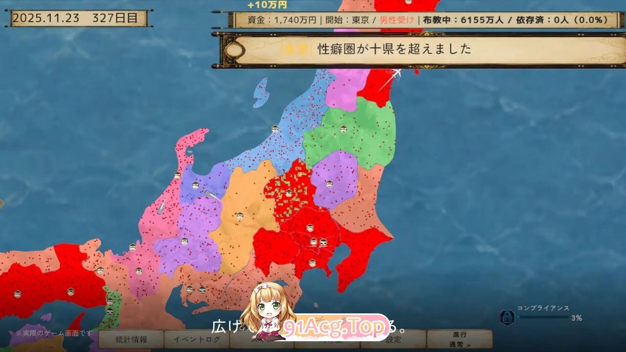 日本性癖化计划-变态日本 - ニッポン性癖化計画-HENTAI JAPAN - v1.1 内嵌AI汉化版 PC端 预览图