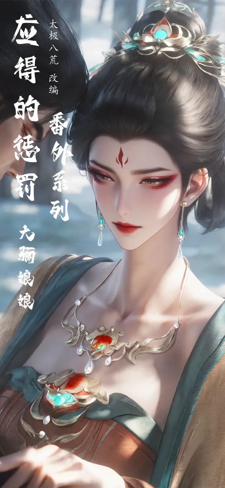 大骊娘娘-剑来 套图 预览图