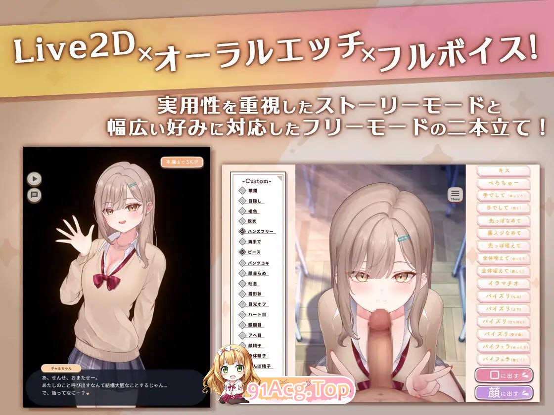 口爱色色♡玩家-学生辣妹篇 PC端 日文原版 预览图