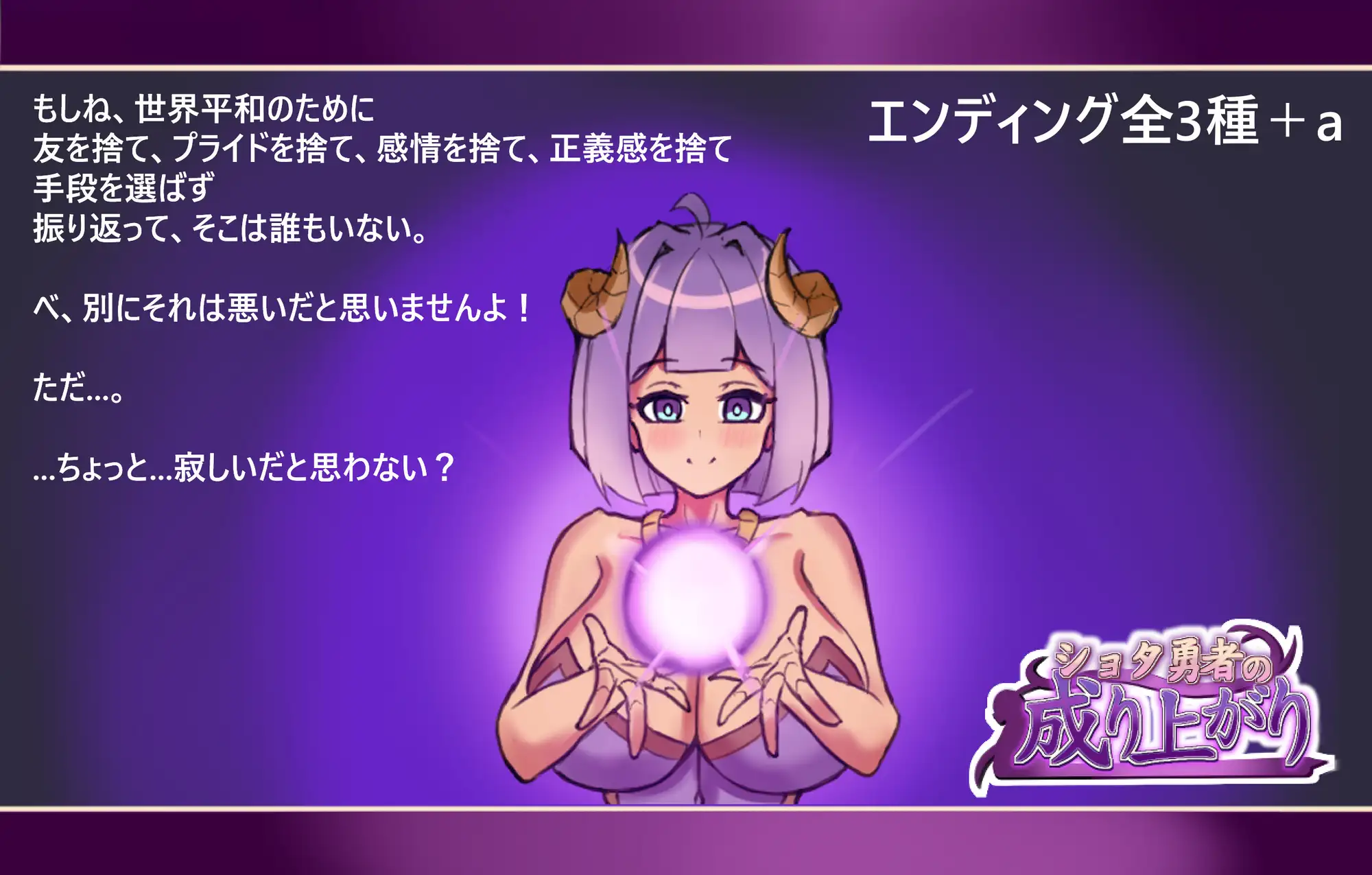 正〇勇者成名錄 PC端 预览图