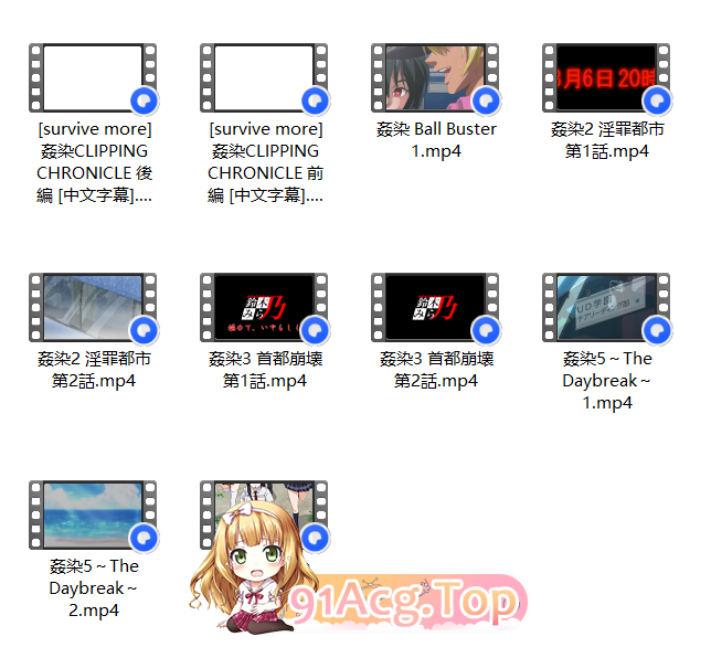 CHRONICLE前后篇+2+3+5+Ball Buster 1） 动漫视频 PC端 预览图
