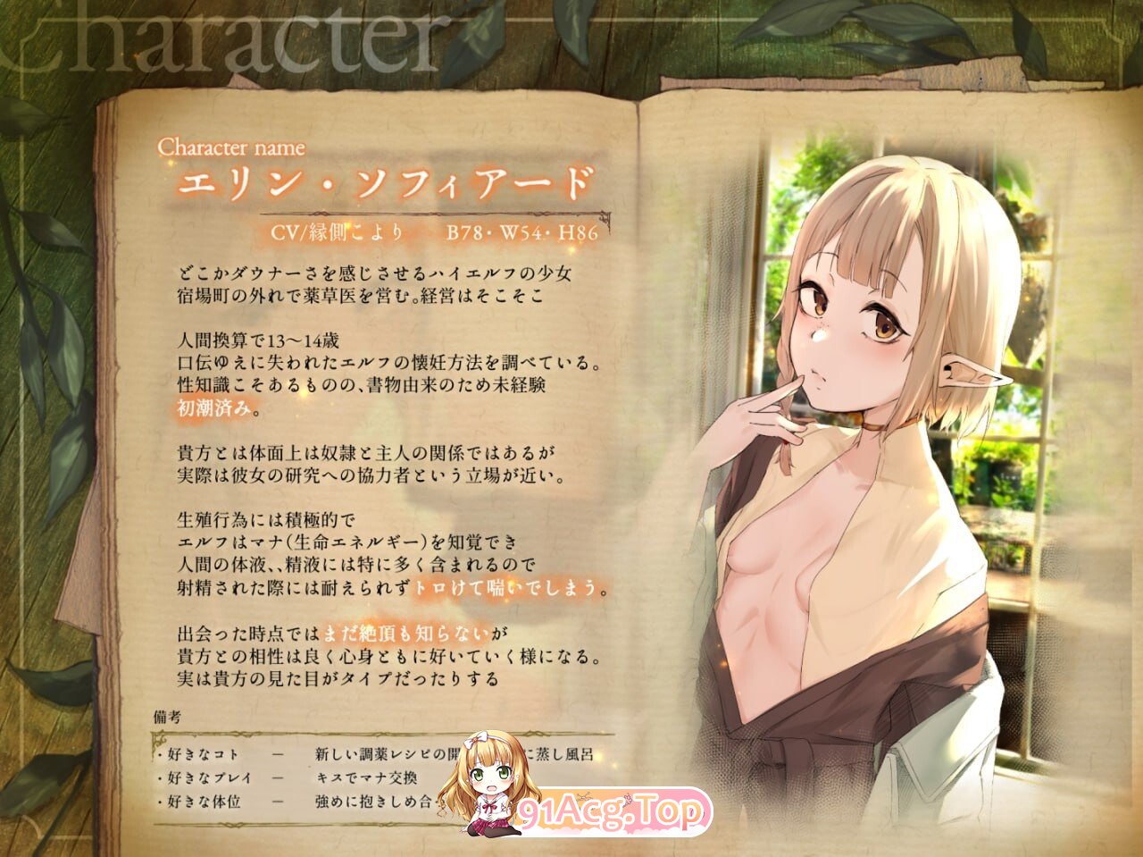 生殖活动记录 生殖活動記録 Ver1.04 AI汉化步兵版 PC端 AI汉化版高清版 预览图