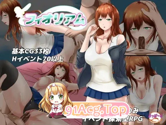 菲奥利亚姆 フィオリアム Fioliam v1.15 PC端 汉化版
