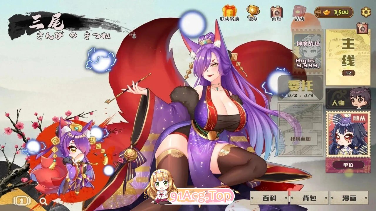 妖谈2：九尾异闻 V1.1.12 PC端 官中高清版 预览图