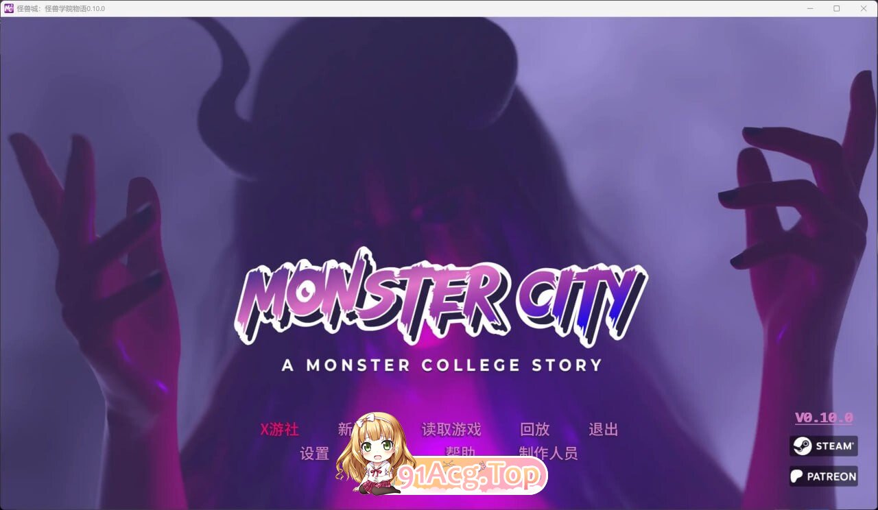 怪物城市：怪物学院的故事 Monster City: A Monster College Story v1.0.0官中版 双端 预览图