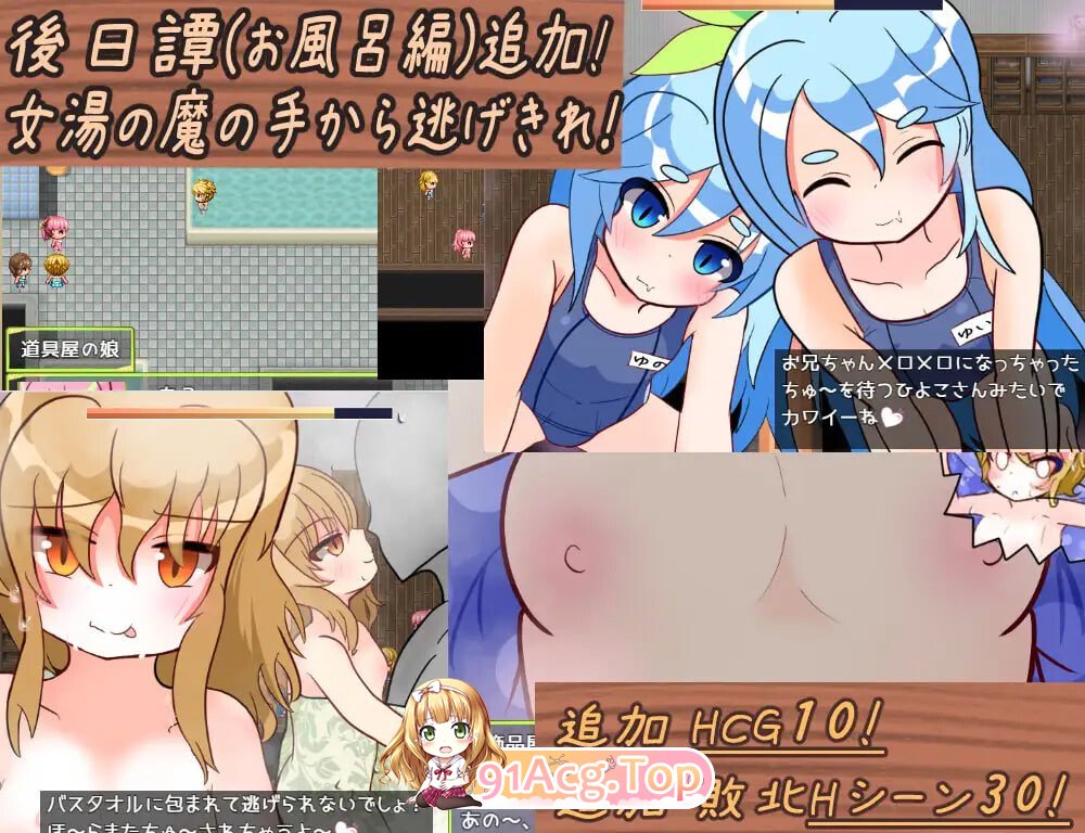 童贞勇者与终焉迷宫-进击-童貞勇者とラストダンジョン-Approach v2.01 PC端 汉化版 预览图