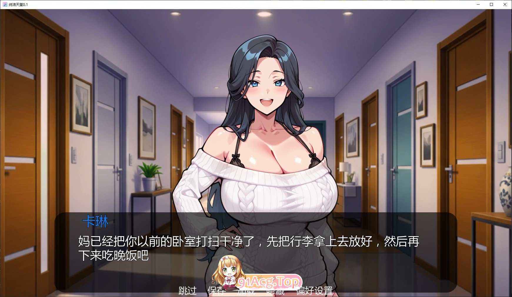 纯洁天堂 Pure Paradise 0.15 双端 AI汉化版 预览图