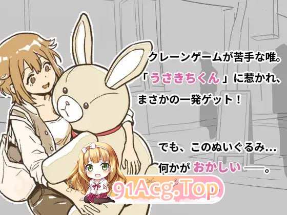 小兔君在里面哦♡ PC端 官中版 预览图