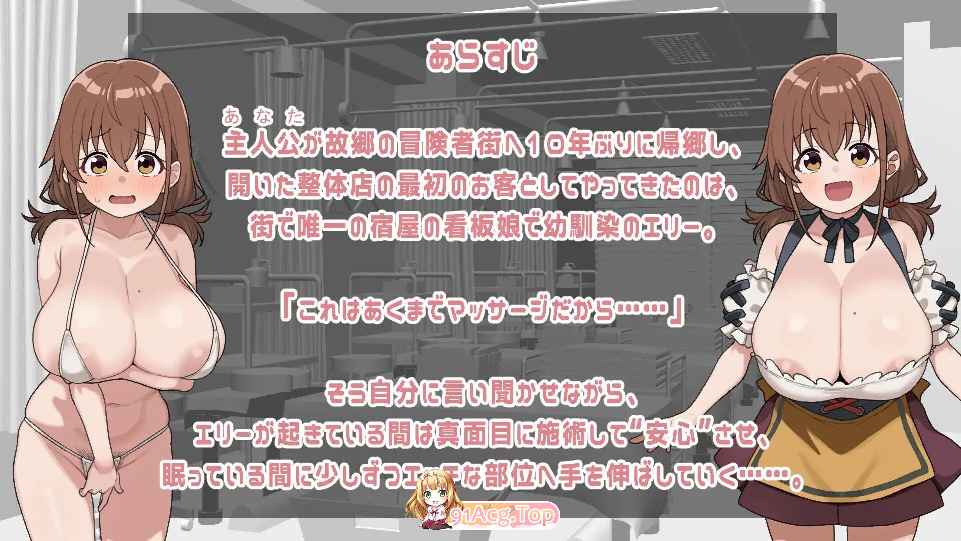 某冒险者街的性体店！とある冒険者街の性体店！v1.0.2 PC端 AI汉化版 预览图