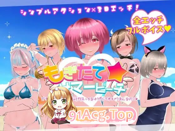 鲜嫩欲摘☆夏日海滩 v1.0.4 官文步兵版+回想全解锁 PC端 高清版 预览图