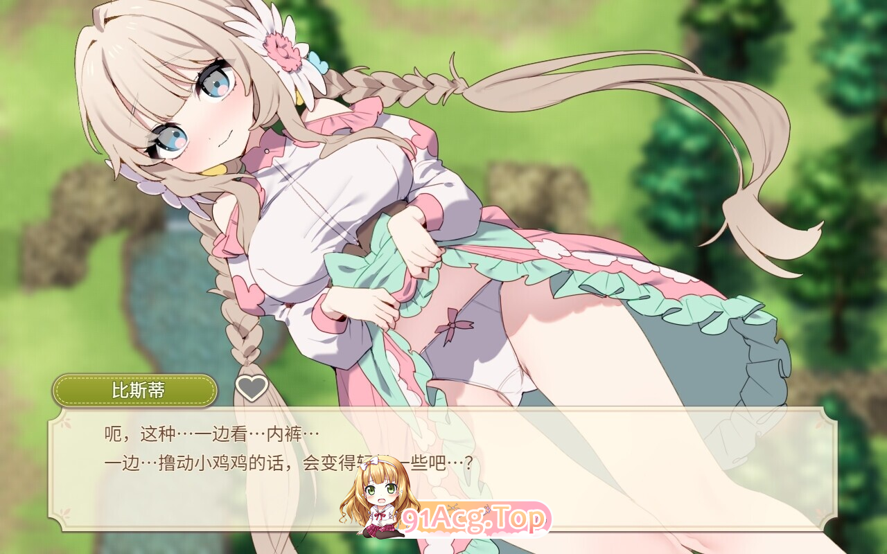 Forestia～小镇的牧场生活～ V1.4.4 双端 预览图