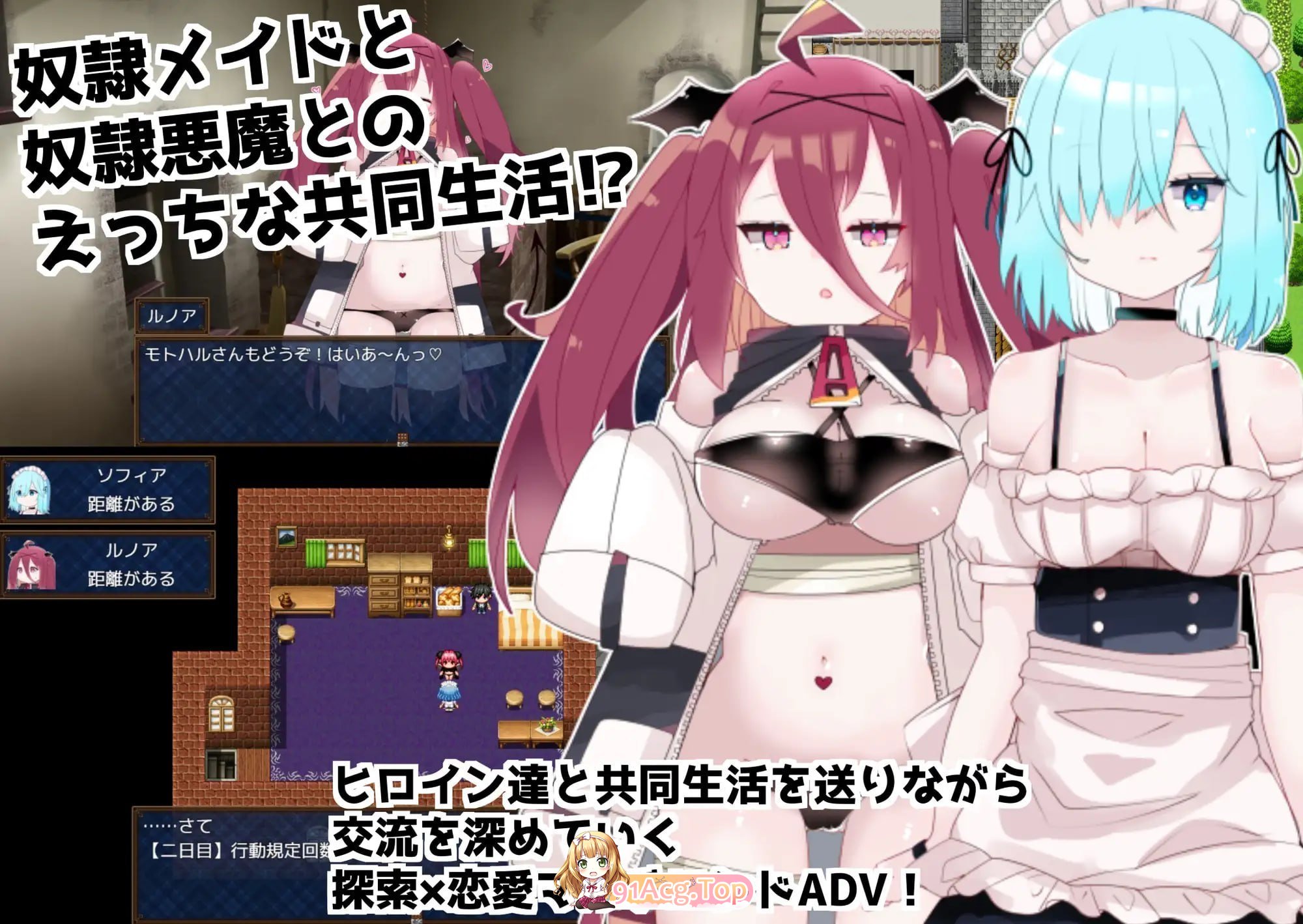 多蕾艾 ～奴隶少女的疼爱方式～ PC端 预览图