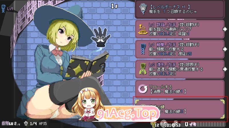 真·高潮～留级魔女与H魔手～マジイキ～落第まじょとＨな魔手 v0.420 PC端 官中版 预览图