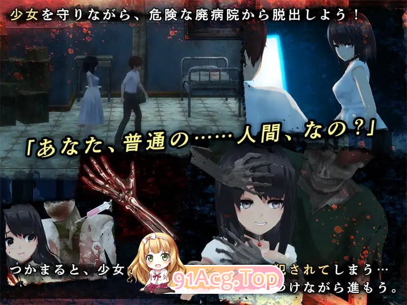 与失去感情的少女逃离废弃医院 感情を失くした少女 v1.0.1 安卓端 预览图