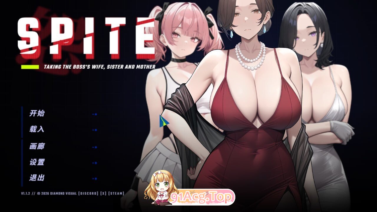 报复：搞定老板的妻子、妹妹和家人 SPITE: Taking the Boss's Wife PC端 预览图