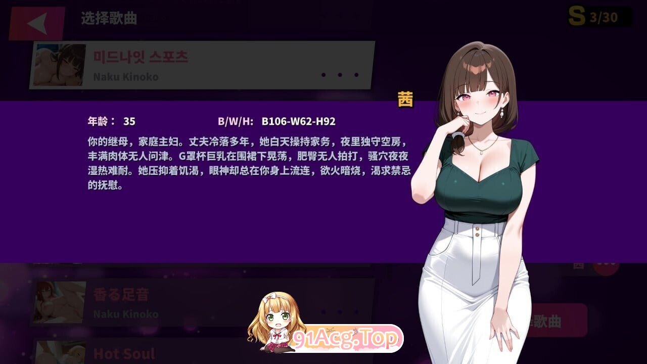 性爱节拍 Sexy Beats Sex Beats v26.08.14 双端 官中高清版 预览图