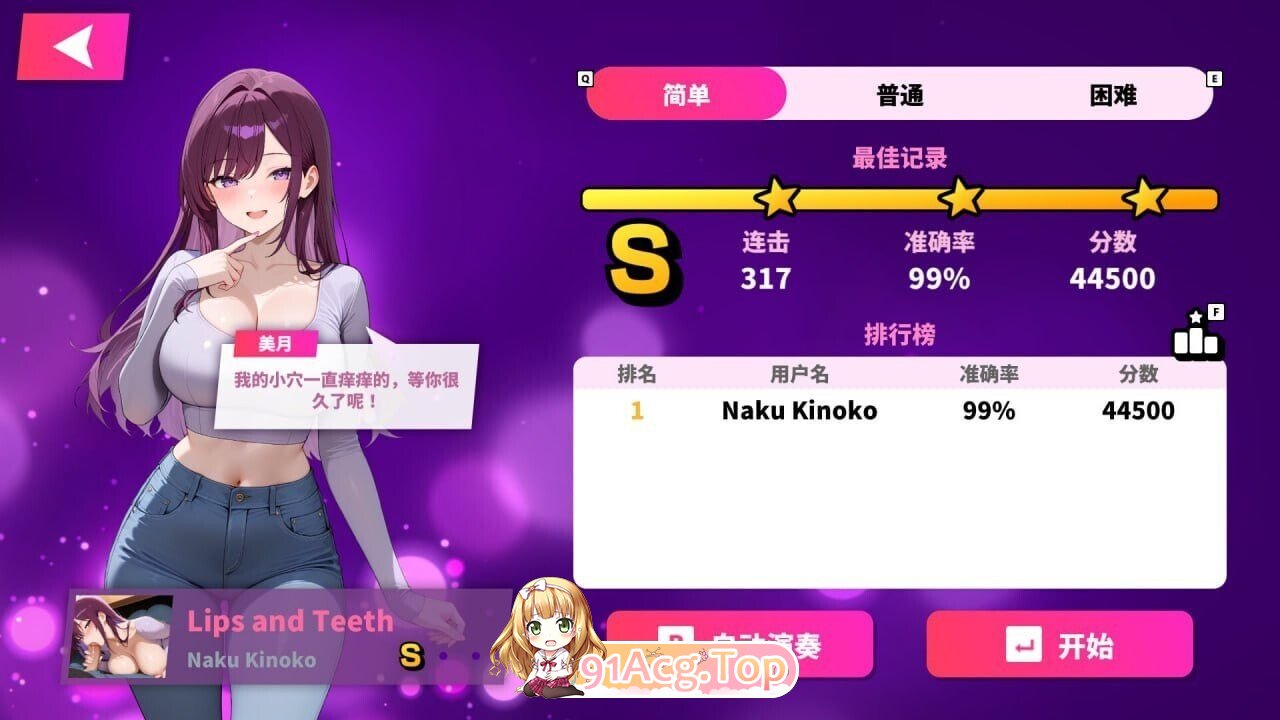 性爱节拍 Sexy Beats Sex Beats v26.08.14 双端 官中高清版 预览图