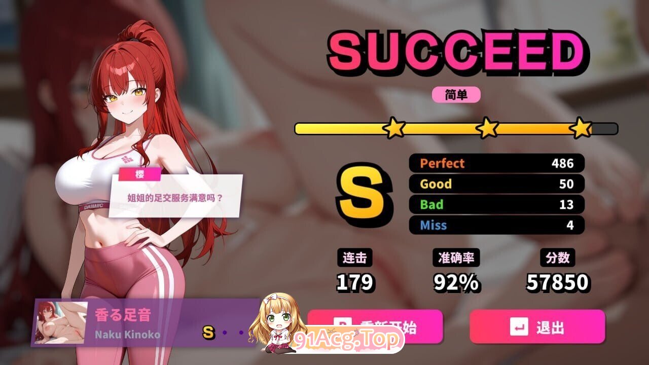 性爱节拍 Sexy Beats Sex Beats v26.08.14 双端 官中高清版 预览图
