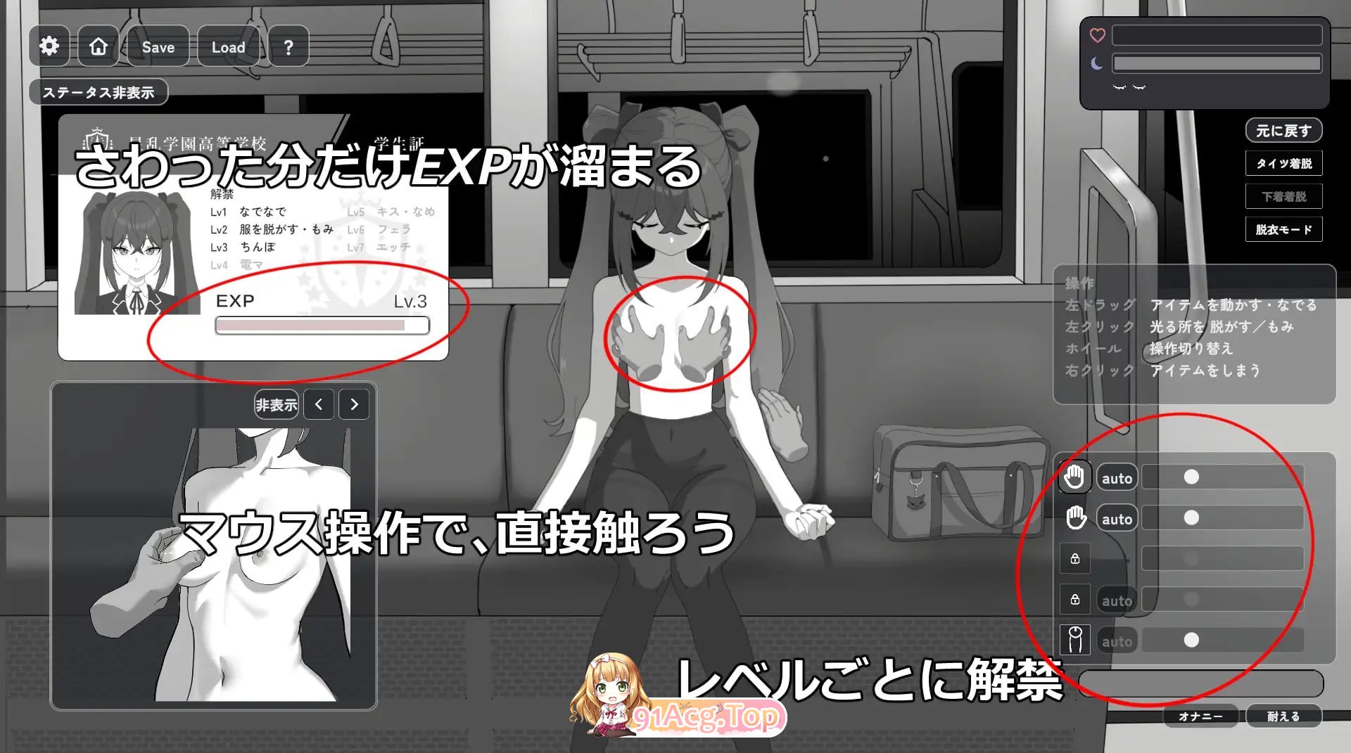 在乡下电车里两人独处 PC端 预览图
