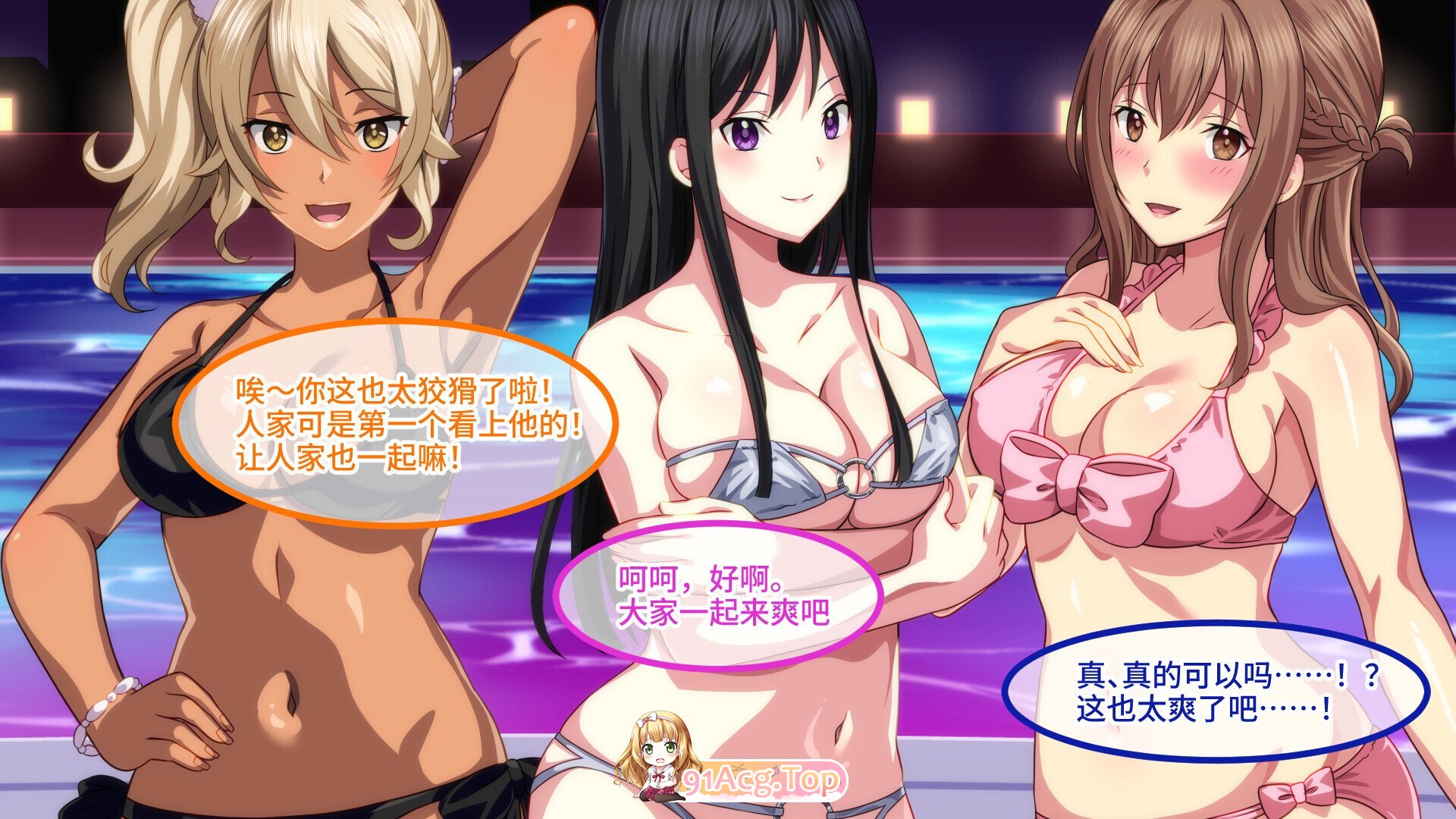 欢迎来到成员制夜间泳池 骚货聚集的秘密乐园！ Horny Ladies at the Members-Only Pool After Dark ようこそ会員制ナイトプールへ ビッ PC端 官中版 预览图