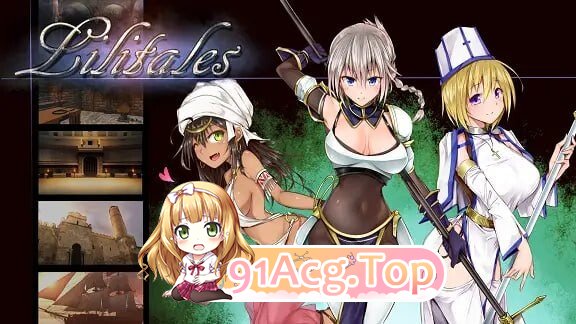 莉莉传说 Lilitales-リリテイルズ - / Lilitales-莉莉传奇 - V2.03 PC端 官中高清版 预览图