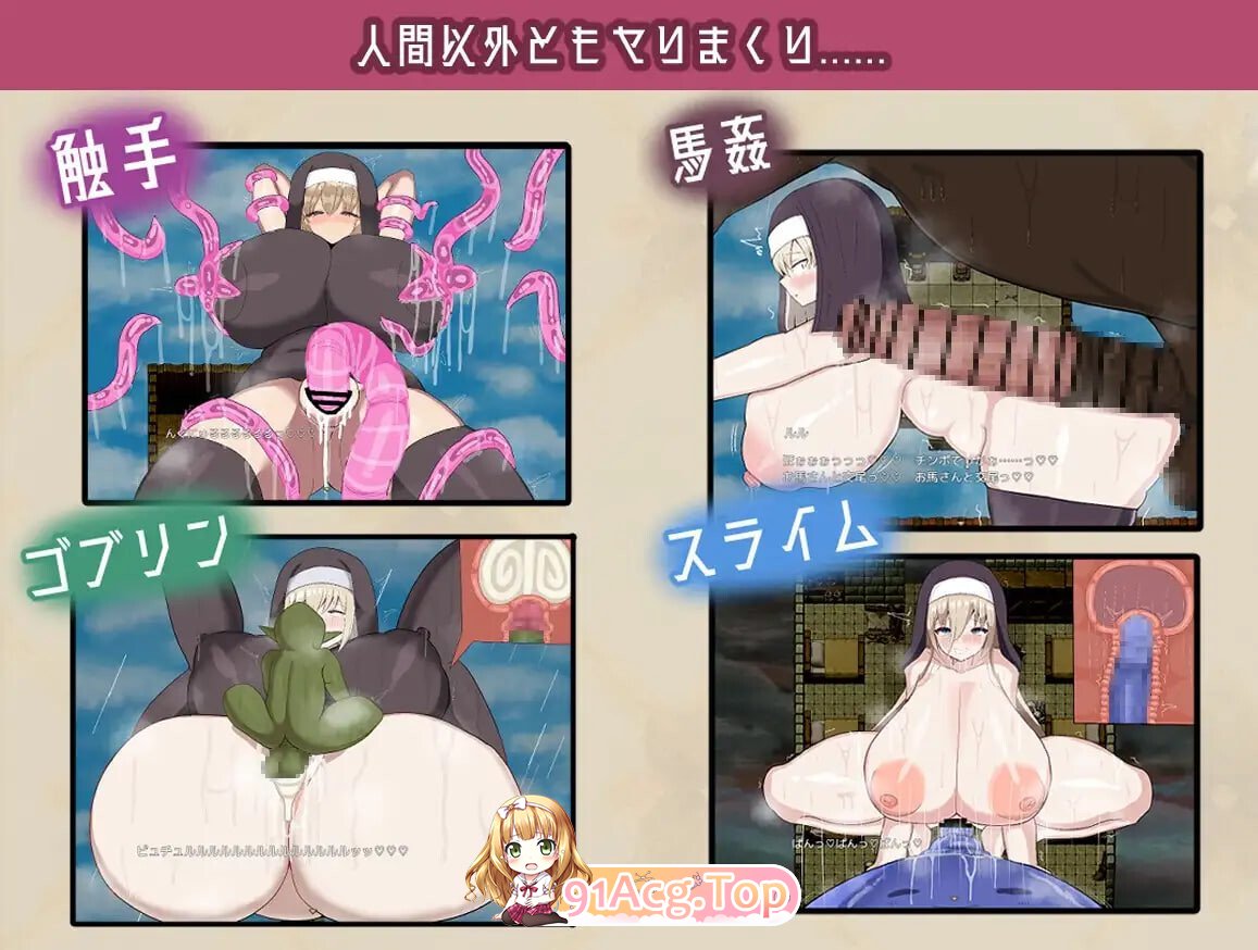 シスター快楽堕ちRPG v6.0 安卓端 汉化版 预览图