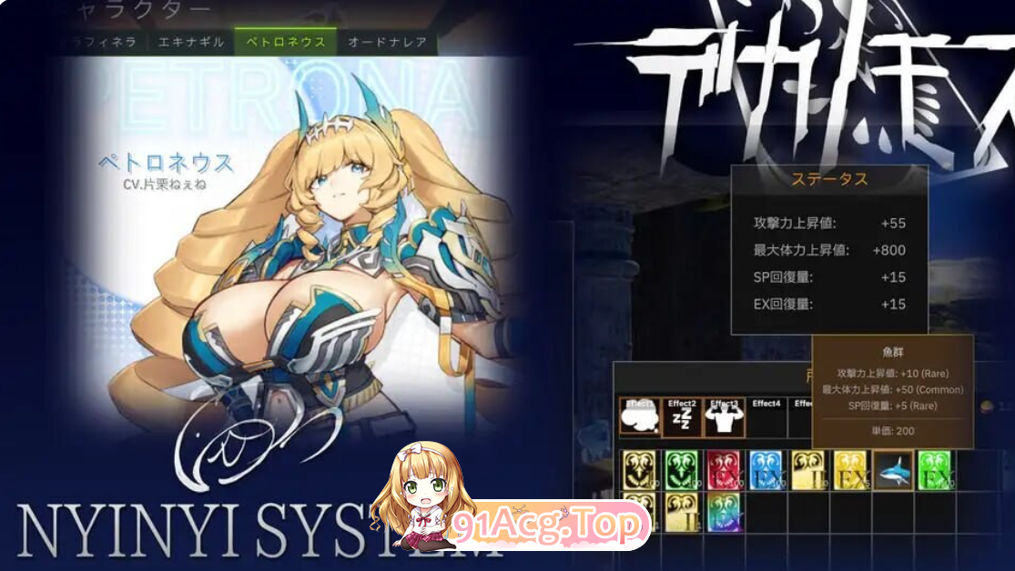 デカノモス ver0.2 内嵌AI汉化版 PC端 预览图