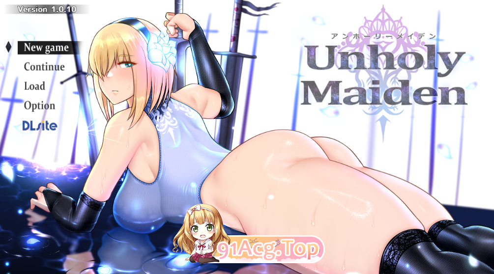 不洁圣女アンホーリーメイデン1.010 双端 更新版 预览图