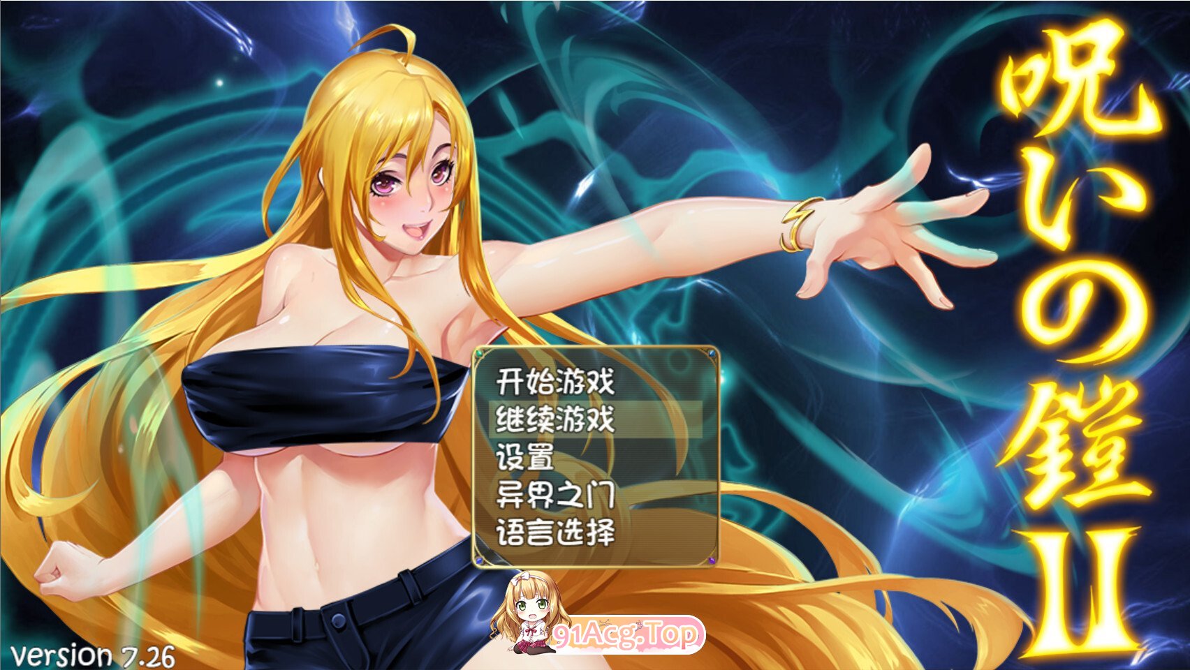 诅咒铠甲2：灵魔女传奇 呪いの鎧II 霊魔女傳奇 Cursed Armor Ver7.26 官方中文步兵版 双端 官中高清版 预览图