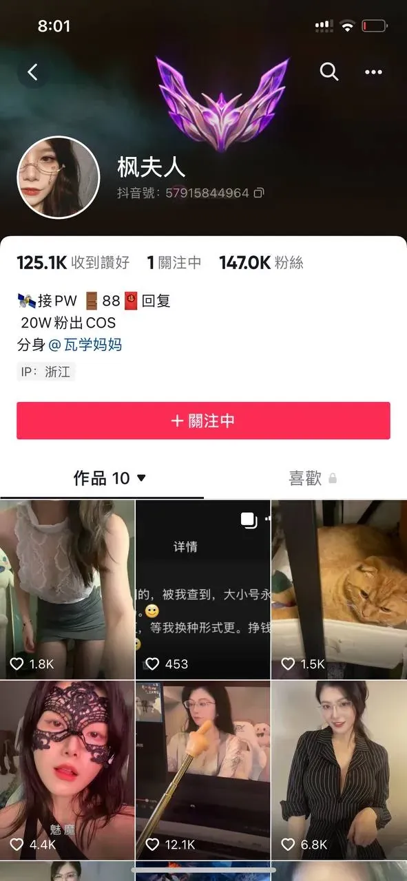 『套图』极品少妇剧情独处消遣走光露点 - 枫夫人 套图 预览图