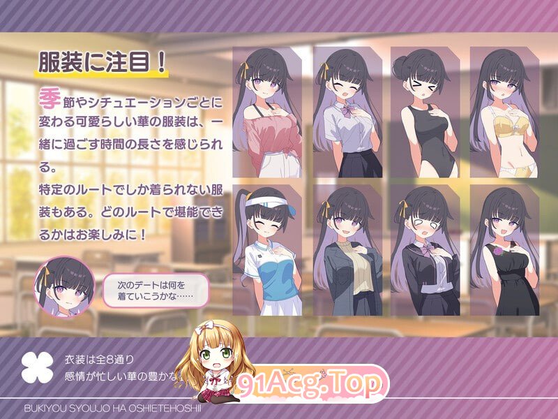 笨拙少女很想知道嘛 不器用少女は教えてほしいっ v1.0 PC端 汉化版 预览图