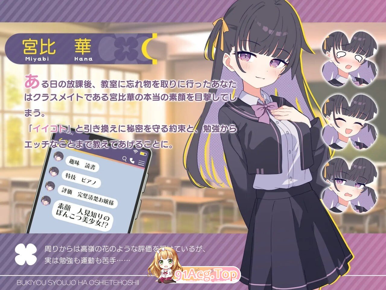 笨拙少女很想知道嘛 不器用少女は教えてほしいっ v1.0 PC端 汉化版 预览图