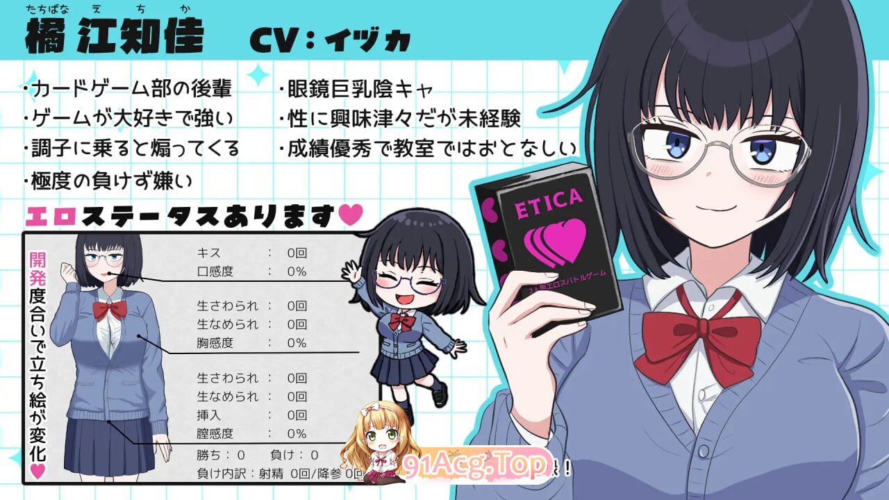 爱千华的伦理学 えちかのエチカ v1.0 PC端 日文原版 预览图