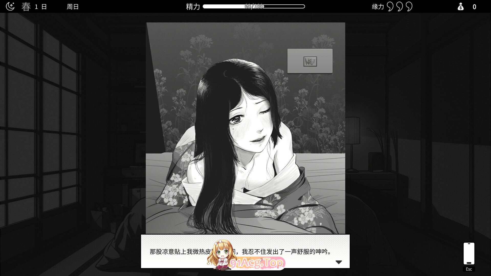 与魅同行～关于用涩涩拯救世界这件事 エロスの記憶 ～エッチで世界を救う物語v1.0.5 PC端 官中高清版 预览图