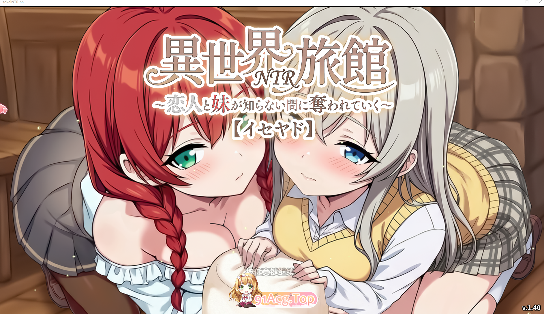 官中完整版 V1.53 PC端 预览图