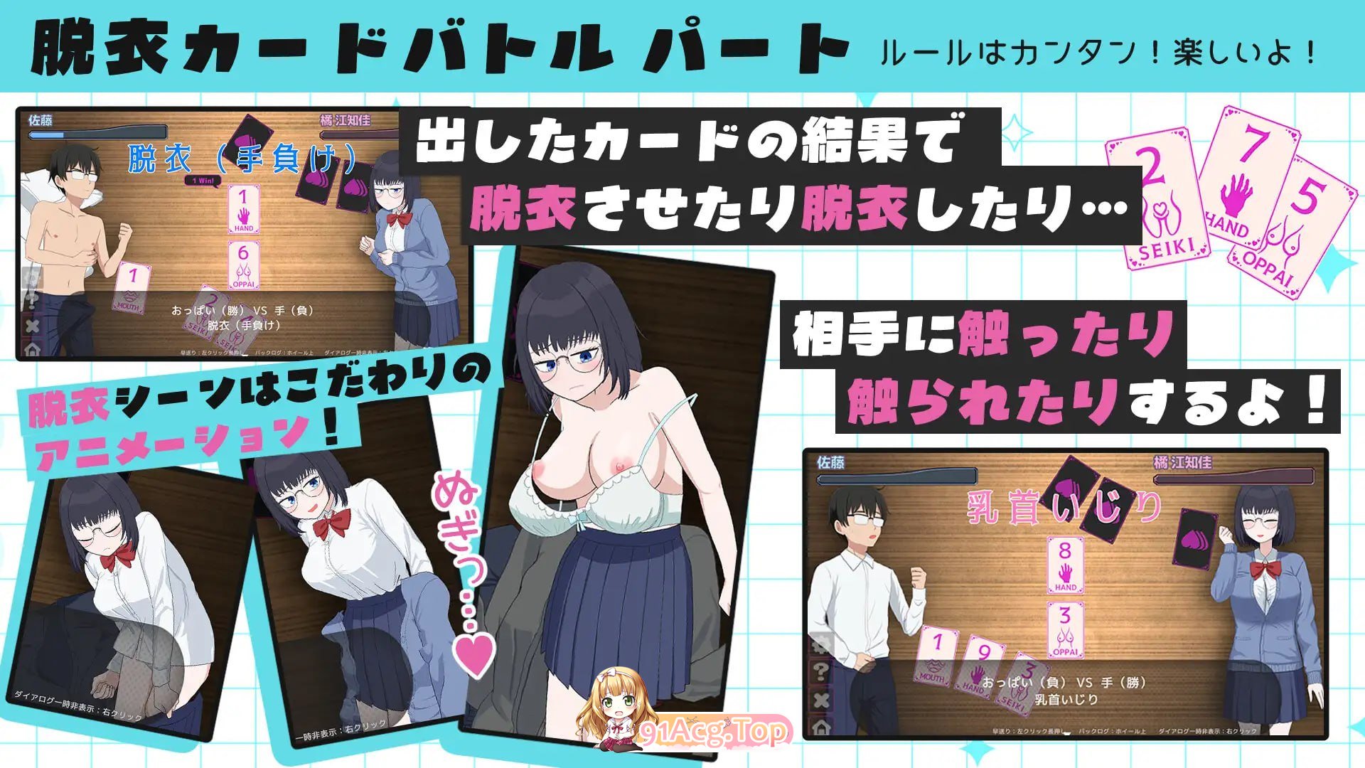 江知佳的伦理 えちかのエチカ v1.0 PC端 预览图