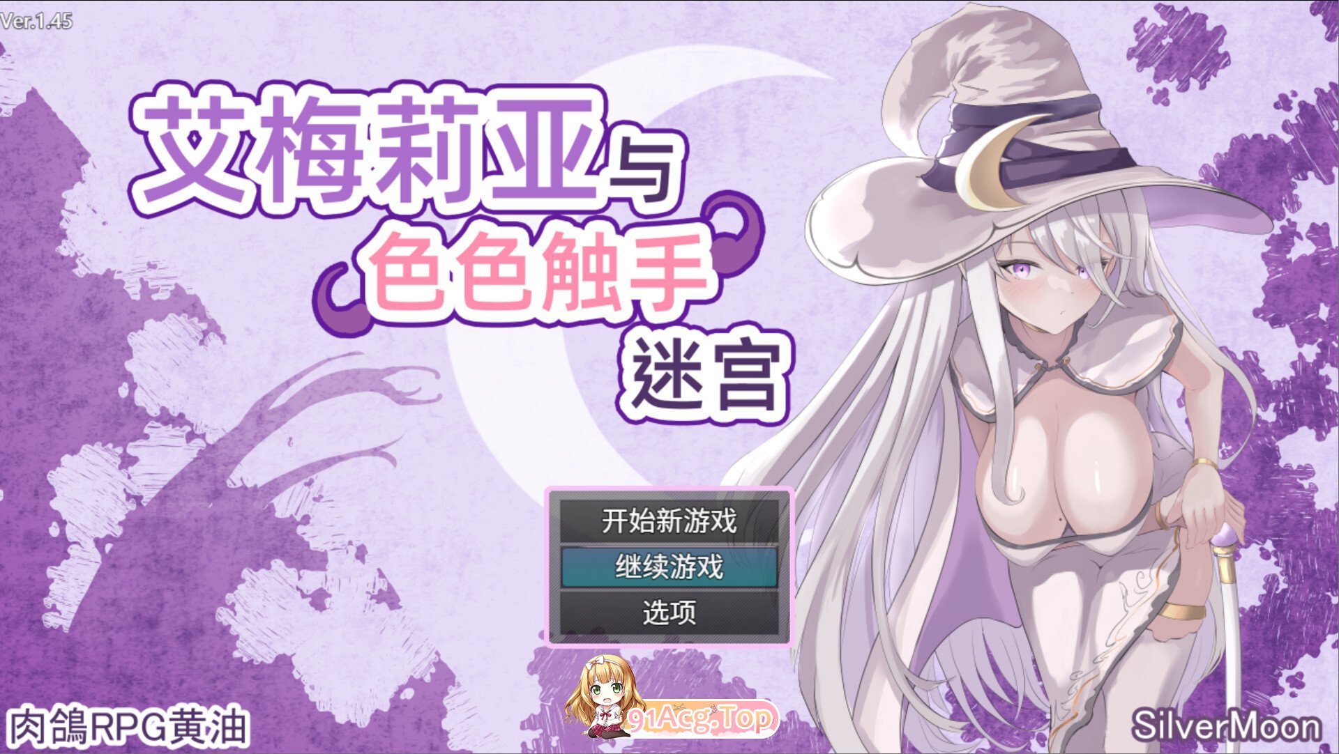 艾梅莉亚与色色奇幻互动迷宫 アメリアと奇幻互动エロトラップダンジョン Amelia and the Erotic Tentacle Trap Dungeon v1.45 官方中文步 双端 官中高清版 预览图