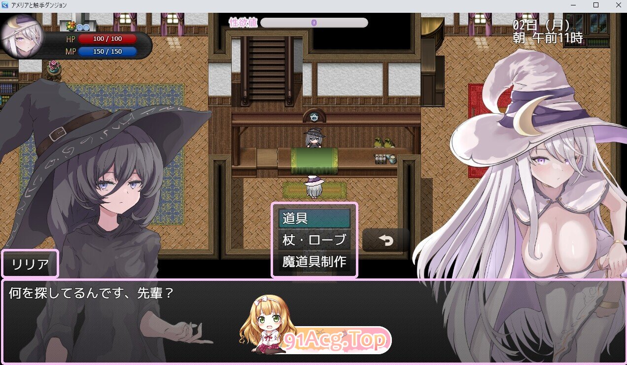 艾梅莉亚与色色奇幻互动迷宫 アメリアと奇幻互动エロトラップダンジョン Amelia and the Erotic Tentacle Trap Dungeon v1.45 官方中文步 双端 官中高清版 预览图