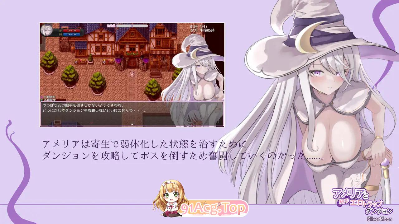 艾梅莉亚与色色奇幻互动迷宫 アメリアと奇幻互动エロトラップダンジョン Amelia and the Erotic Tentacle Trap Dungeon v1.45 官方中文步 双端 官中高清版 预览图