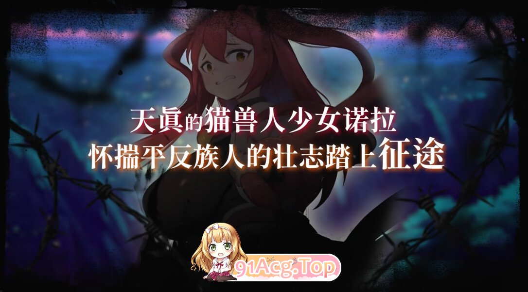 猫与地下城 ダンジョンズ & キャット Dungeons And Cat v1.2.34 官方中文步兵版 PC端 官中高清版 预览图