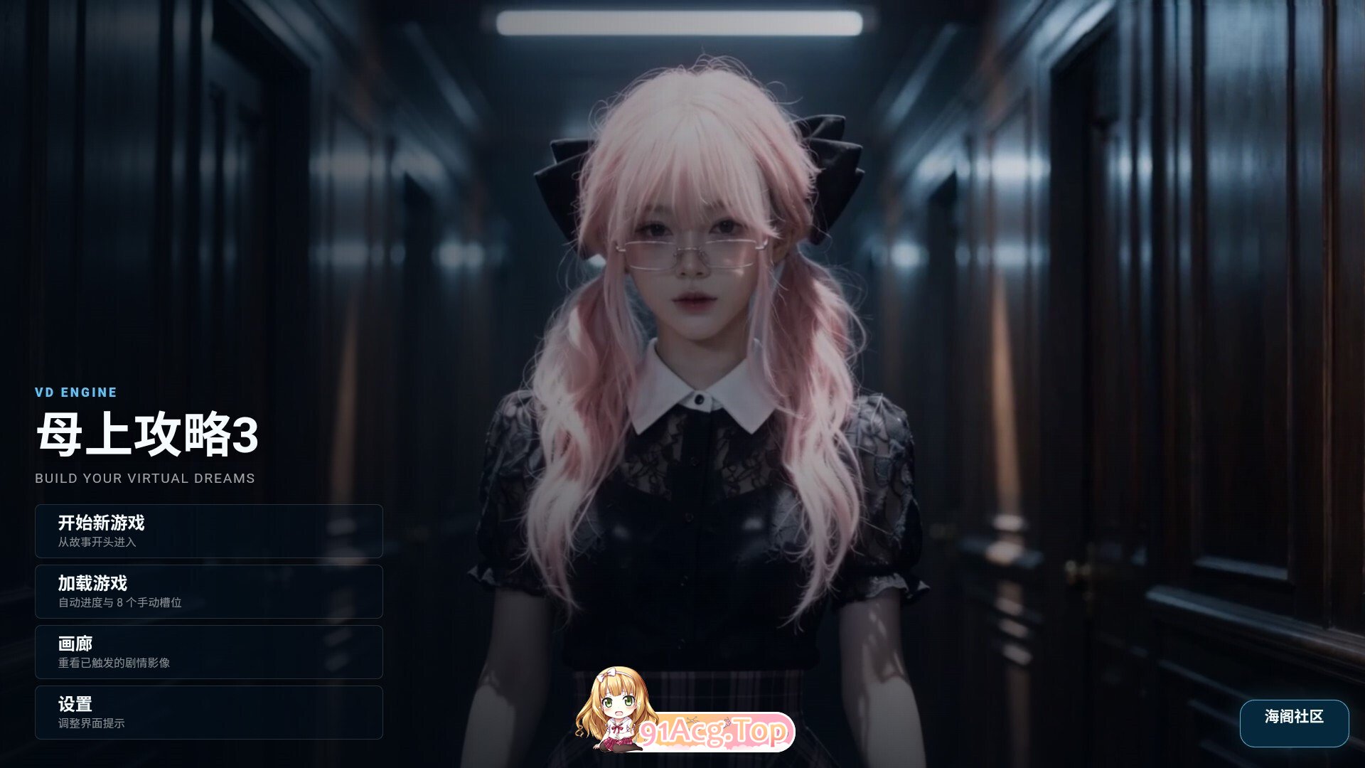 母上攻略 母上攻略：天之娇女 母上攻略：沦陷 v1.0+v2.0+v3.0全章节合集包 官方中文步兵版 双端 官中高清版 预览图