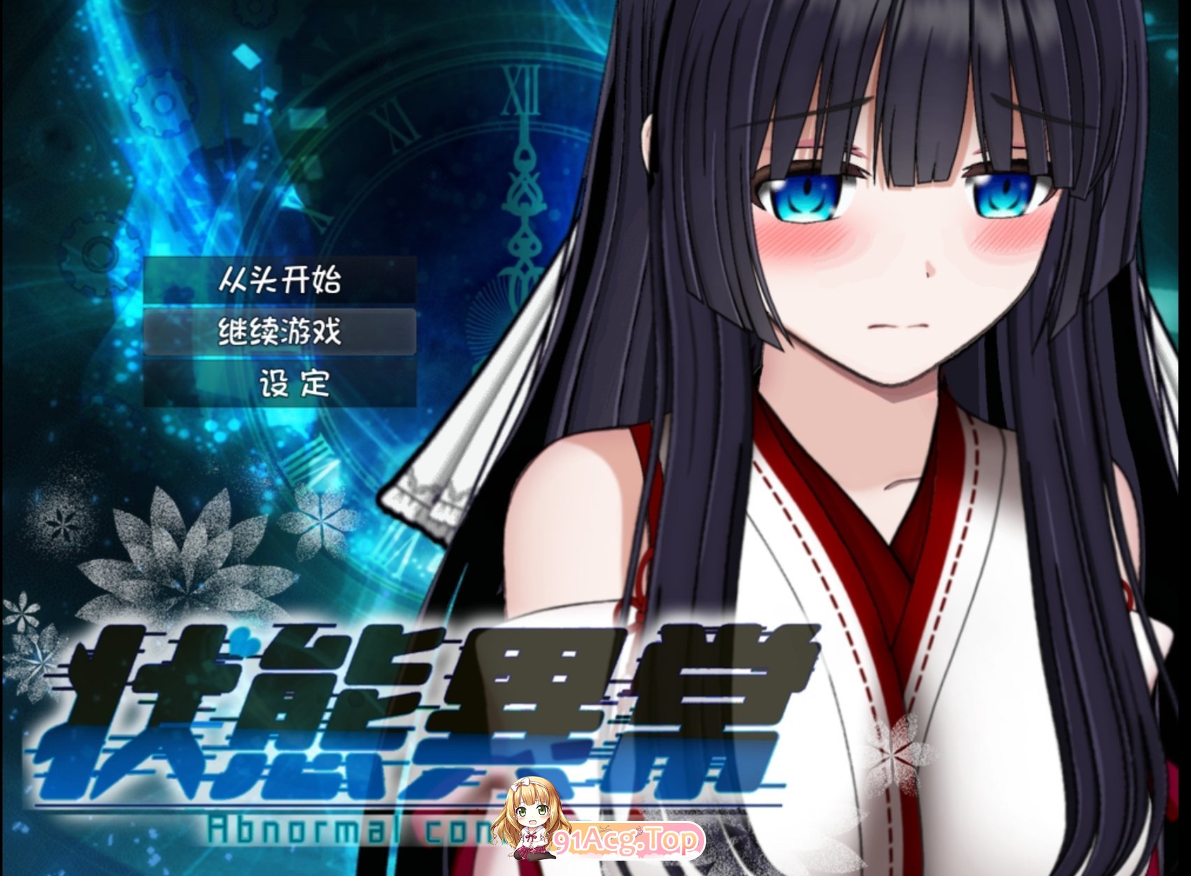 异常状态少女3 安卓端 汉化完整版 预览图