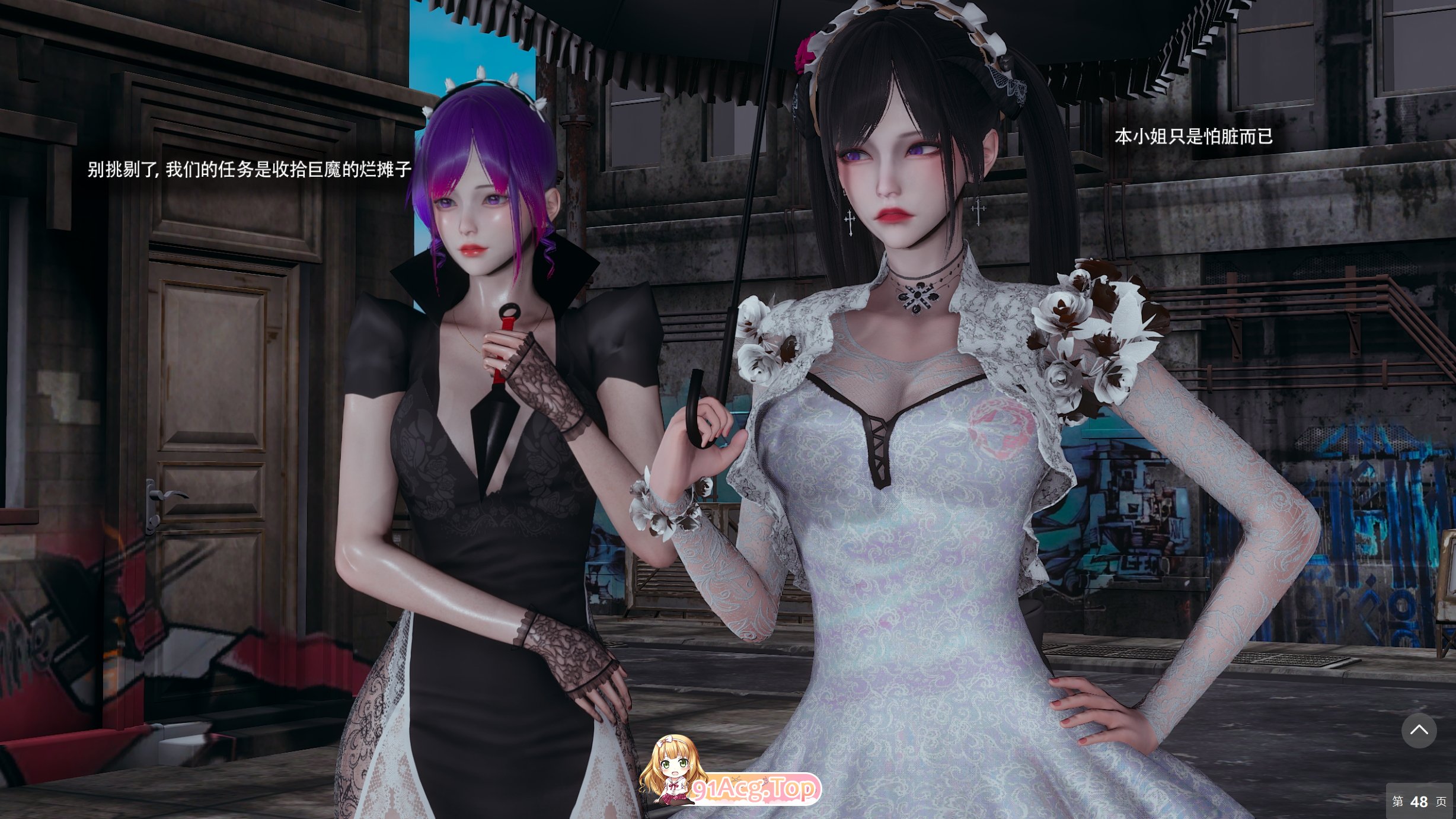 3D《魔导世界》第二季 第二十六章 漫画图集 PC端 预览图