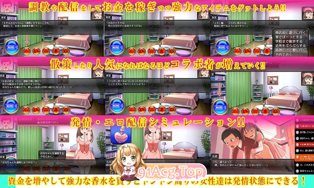 哥直播！ ～哥哥的高潮脸、被直播到全国了喔 兄ナマ!～お兄ちゃんのイク顔、全国に配信されてるよ 安卓端 官中版 预览图